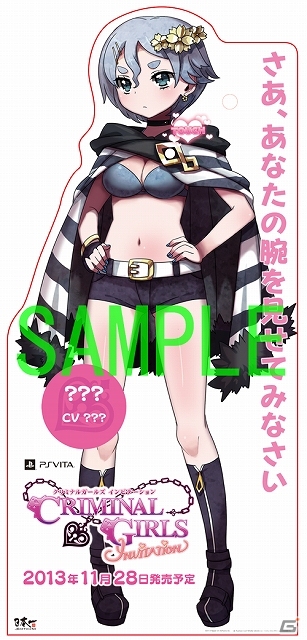 PS Vita「クリミナルガールズ INVITATION」東京・大阪・名古屋にて9人のキャラクター等身大立て看板が設置！非売品ポスターがもらえる体験会もの画像9