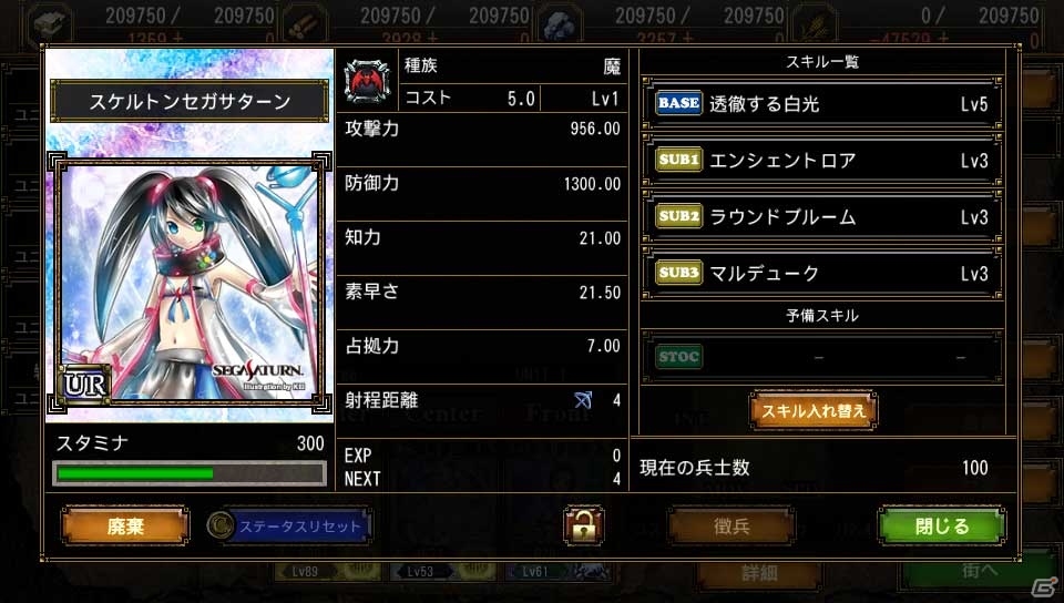 PS Vita「激 サムライ＆ドラゴンズ～開戦、同盟戦争～」新要素が満載の5thシーズンが開幕！「ゴッドイーター2」とのコラボ魔獣カードも登場の画像2