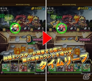 iOS/Android「ドラゴンコインズ」特別緊急ミッション・ランキングイベント「超☆新☆星爆発！！」が11月4日より開催の画像9