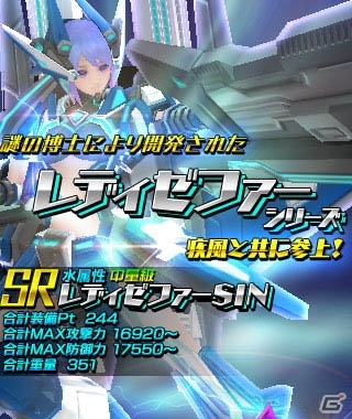 iOS/Android「OVERTURN SAGA」ゼファー＆シュナイデンシリーズが娘化されて登場！新PVも公開の画像1