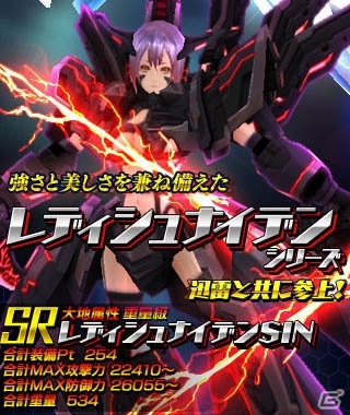 iOS/Android「OVERTURN SAGA」ゼファー＆シュナイデンシリーズが娘化されて登場！新PVも公開の画像2