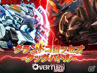 iOS/Android「OVERTURN SAGA」ゼファー＆シュナイデンシリーズが娘化されて登場！新PVも公開の画像9