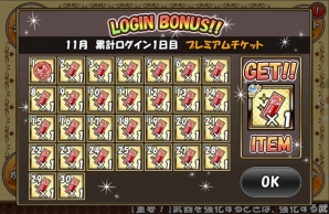 iOS/Android「ケリ姫スイーツ」サービス開始1周年を記念した「ラッシュイベント」が順次開催の画像3