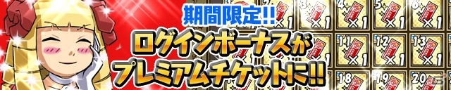 iOS/Android「ケリ姫スイーツ」サービス開始1周年を記念した「ラッシュイベント」が順次開催の画像2