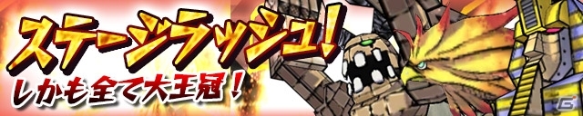 iOS/Android「ケリ姫スイーツ」サービス開始1周年を記念した「ラッシュイベント」が順次開催の画像4