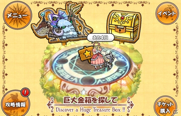 iOS/Android「ケリ姫スイーツ」サービス開始1周年を記念した「ラッシュイベント」が順次開催の画像6