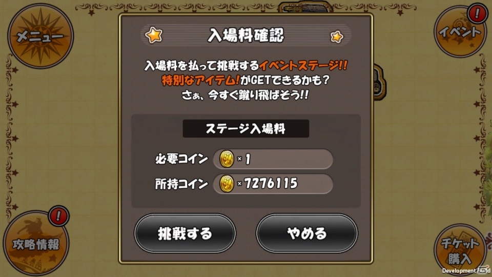 iOS/Android「ケリ姫スイーツ」サービス開始1周年を記念した「ラッシュイベント」が順次開催の画像8