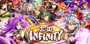 iOS/Android「三国INFINITY」アニメ「一騎当千」のコラボカードが登場―第1弾は「趙雲［SR］」や「劉備［SR］」などの4種類の画像2