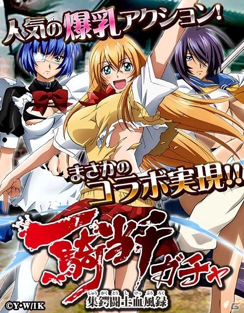 iOS/Android「三国INFINITY」アニメ「一騎当千」のコラボカードが登場―第1弾は「趙雲［SR］」や「劉備［SR］」などの4種類の画像1
