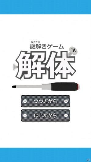 iOS/Android「もっと！ぴよ盛り」新ステージ「お弁当編」＆移植版「給食編」が登場！衣装ひよこのランナップが10種追加の画像7
