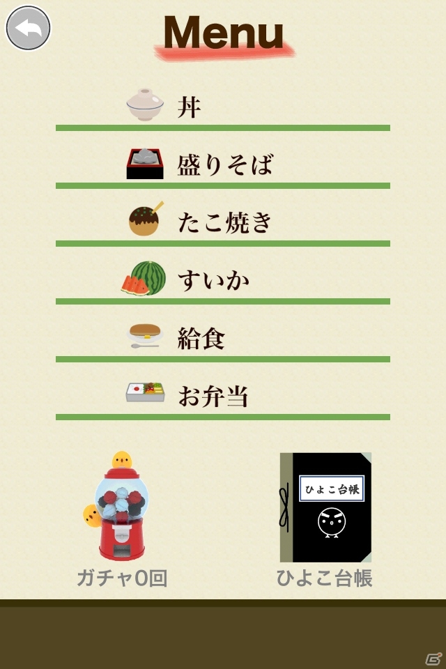iOS/Android「もっと！ぴよ盛り」新ステージ「お弁当編」＆移植版「給食編」が登場！衣装ひよこのランナップが10種追加の画像1