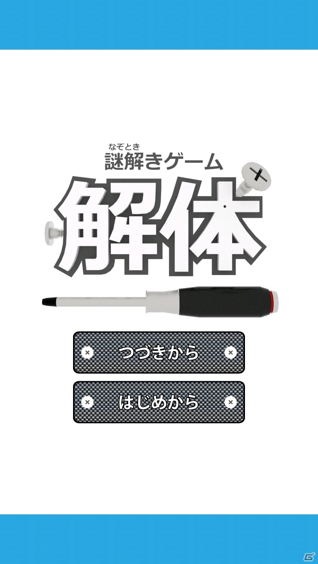 iOS/Android「もっと！ぴよ盛り」新ステージ「お弁当編」＆移植版「給食編」が登場！衣装ひよこのランナップが10種追加の画像7