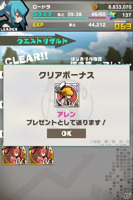 iOS/Android「ロード・トゥ・ドラゴン」超特大アップデート「Ver.2.0.0」実施―イベント「天空への道」や主人公が獲得できる「はじまりの物語」も公開の画像8