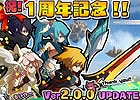 iOS/Android「ロード・トゥ・ドラゴン」超特大アップデート「Ver.2.0.0」実施―イベント「天空への道」や主人公が獲得できる「はじまりの物語」も公開