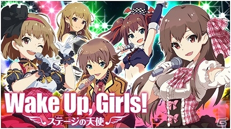 アイドルを目指す少女たちを自身の手で輝かせていこう！iOS/Android「Wake Up, Girls! ステージの天使」がMobageにて2013年冬に配信決定の画像1