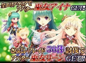 GREE「聖戦 ドラゴンオーブ」登録会員数が123,456人を突破！記念カードが手に入るキャンペーンも実施の画像2