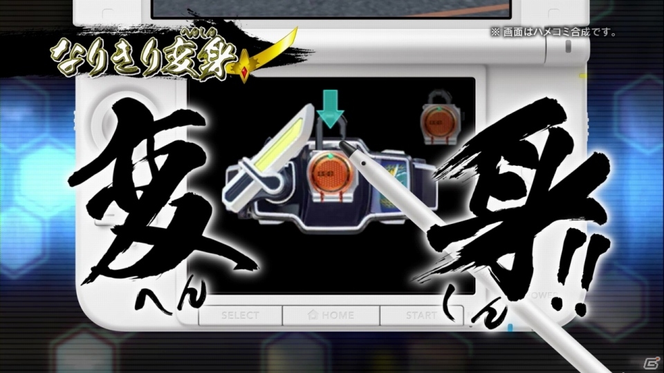 なりきりベルト操作やバトルシステムをチェック！3DS「仮面ライダー トラベラーズ戦記」のプロモーション映像が公開の画像3