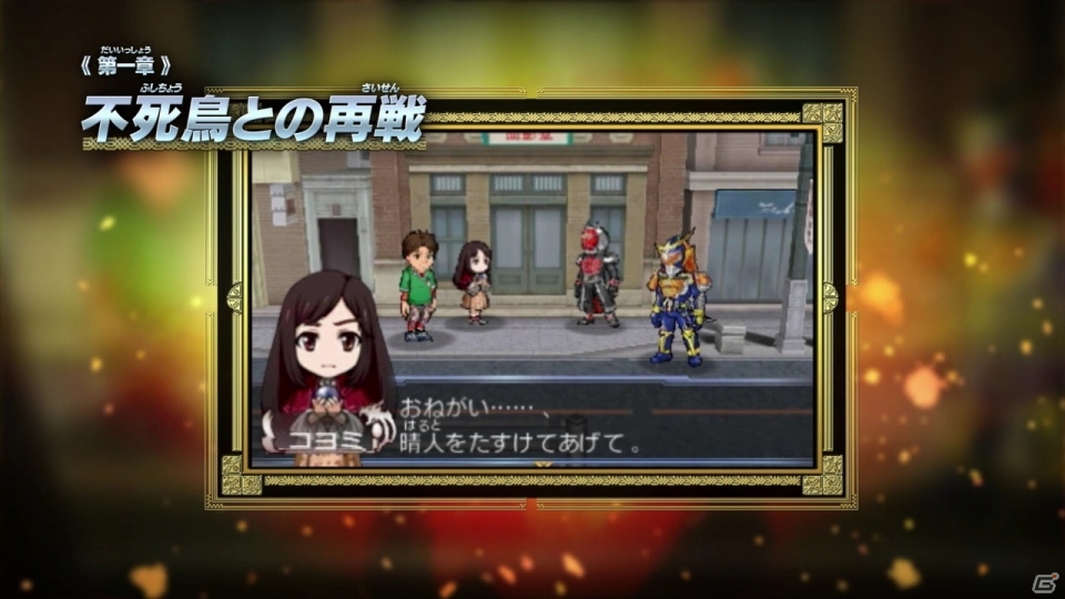 なりきりベルト操作やバトルシステムをチェック！3DS「仮面ライダー トラベラーズ戦記」のプロモーション映像が公開の画像5
