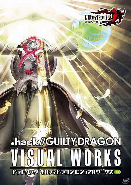 「ギルティドラゴン 罪竜と八つの呪い」ユニットイラスト展第2弾が秋葉原にて11月26日より開催―松山洋氏によるオープニングイベントも実施予定の画像5
