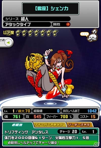 iOS「オトレンジャー」20万ダウンロードを突破！「黒薔薇のダンサー バルバラ・デ・フラメンカ」などの6体の超人も登場の画像11