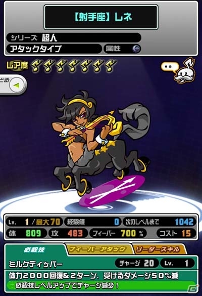 iOS「オトレンジャー」20万ダウンロードを突破！「黒薔薇のダンサー バルバラ・デ・フラメンカ」などの6体の超人も登場の画像13