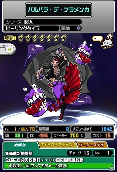 iOS「オトレンジャー」20万ダウンロードを突破！「黒薔薇のダンサー バルバラ・デ・フラメンカ」などの6体の超人も登場の画像2