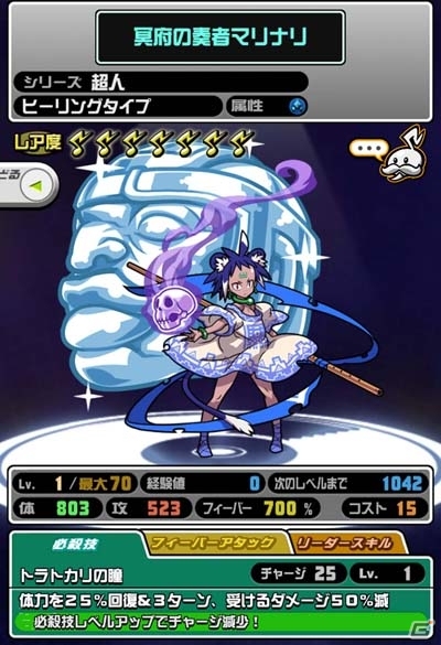iOS「オトレンジャー」20万ダウンロードを突破！「黒薔薇のダンサー バルバラ・デ・フラメンカ」などの6体の超人も登場の画像4