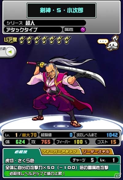 iOS「オトレンジャー」20万ダウンロードを突破！「黒薔薇のダンサー バルバラ・デ・フラメンカ」などの6体の超人も登場の画像6