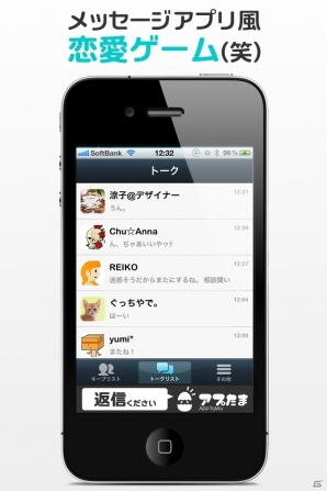 iOS/Android「返信ください」カスタマイズ可能なゲームエンジンの無料配布がスタートの画像2