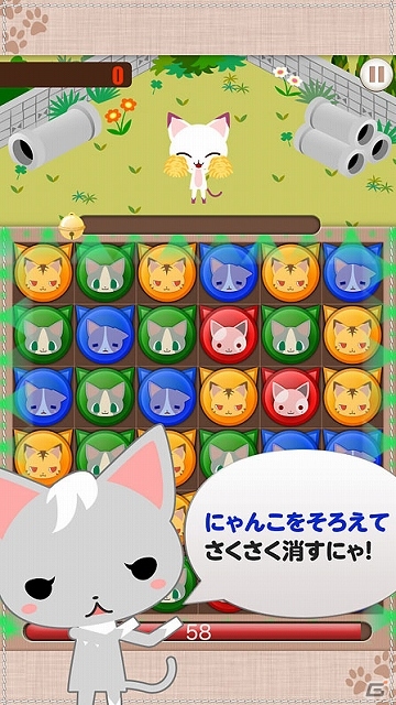 iOS「アバチャー」と連動する大連鎖爽快パズルゲーム「アバチャーパズパズ」の正式サービスが開始―配信記念キャンペーンも開催中の画像3