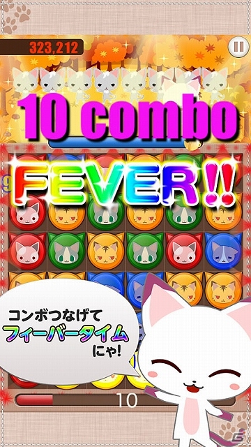 iOS「アバチャー」と連動する大連鎖爽快パズルゲーム「アバチャーパズパズ」の正式サービスが開始―配信記念キャンペーンも開催中の画像4