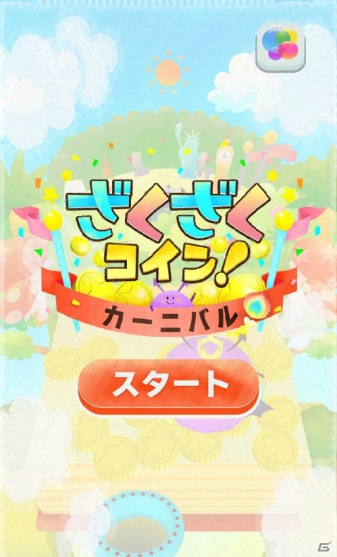 コインでかわいいばいきんをレスキュー！iOS「ざくざくコイン！カーニバル」配信開始の画像6