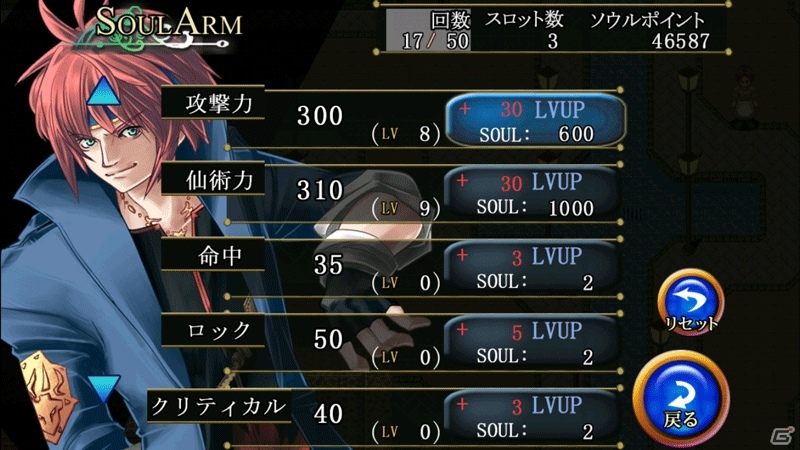 完全オリジナルストーリーのファンタジーRPG「ソウルオブデーヴァ」がAndroid向けに配信開始の画像3