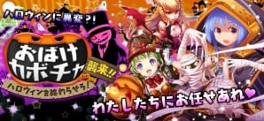 Mobage「エージェント7」バトルシステムやUIを刷新する大型アップデートが配信！ハロウィンをテーマとしたレイドイベントもの画像11