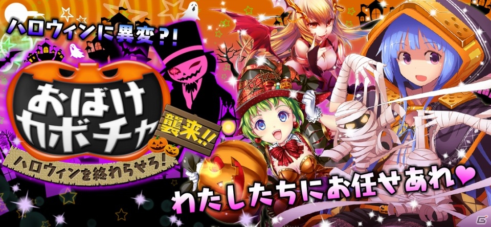 Mobage「エージェント7」バトルシステムやUIを刷新する大型アップデートが配信！ハロウィンをテーマとしたレイドイベントもの画像11