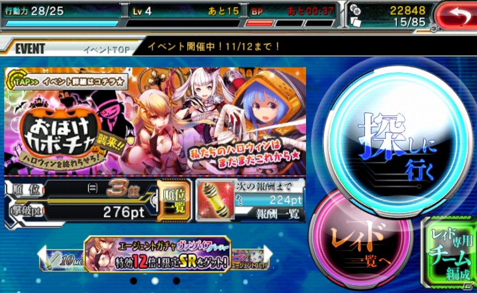 Mobage「エージェント7」バトルシステムやUIを刷新する大型アップデートが配信！ハロウィンをテーマとしたレイドイベントもの画像4