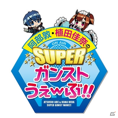 「ガンスリンガー ストラトス」公式イベント「ストラトスフェスティバル！」のニコニコ生放送が11月2日に配信決定―4つのイベントが視聴可能の画像3