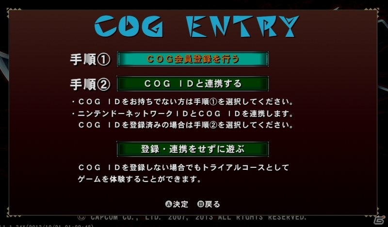 「モンスターハンター フロンティアG」Wii U版の先行体験テストのゲームプログラムが公開の画像1