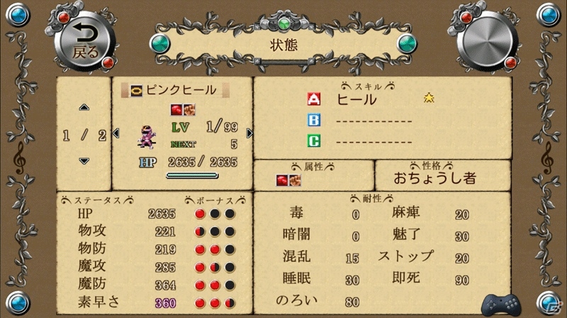モンスターを従えて戦うファンタジーRPG「バンドオブモンスターズ」iOS版が配信開始の画像5