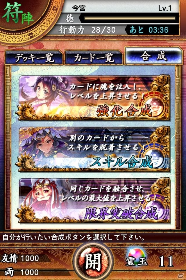 「サムライソウルイクサ」iOS版の事前登録受付が11月5日よりスタート！制作に携わるスタッフも公開の画像1