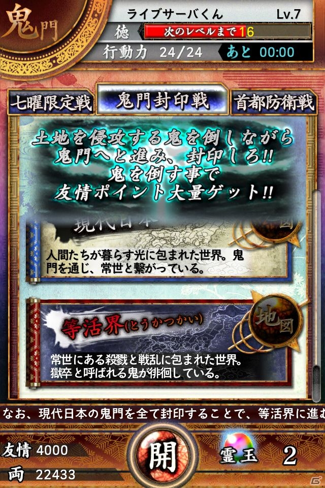 「サムライソウルイクサ」iOS版の事前登録受付が11月5日よりスタート！制作に携わるスタッフも公開の画像3