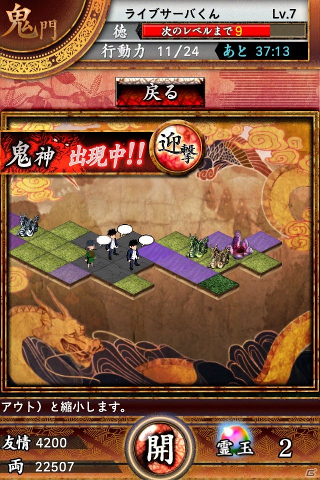 「サムライソウルイクサ」iOS版の事前登録受付が11月5日よりスタート！制作に携わるスタッフも公開の画像4