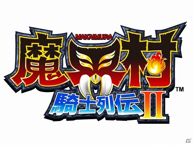 ゲームの秋が到来！名作アプリが特別価格になる「カプコン オータムセール 2013」開催中―第1弾「魔界村騎士列伝」シリーズは100円で配信！の画像7