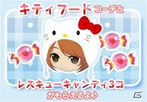 サンリオキャラクター達が登場するパズルゲーム「ハローキティのパズルチェイン」がMobageにて配信決定！事前登録がスタートの画像3