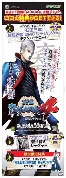 PS3「戦国BASARA4」謎の女性キャラクターやアニメルート、店舗別購入特典など発表会で明らかになった情報をまとめて紹介！の画像25