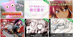 「鬼斬」限定アイテムが手に入るオープンβテストの先行登録受付がスタート！ティザーサイトも公開の画像6