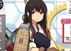 「艦隊これくしょん -艦これ-」の和手ぬぐいや掛け軸タオルなどのグッズがタカラトミーアーツから発売決定