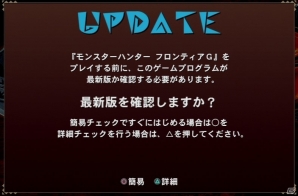 PS3「モンスターハンター フロンティアG」先行体験テストのフィードバックレポートが公開の画像2