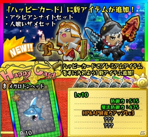 Xbox 360「Happy Wars」11月はトレジャーマップ強化月間！「もらってうれしいプレゼントボックスキャンペーン」も開催の画像2