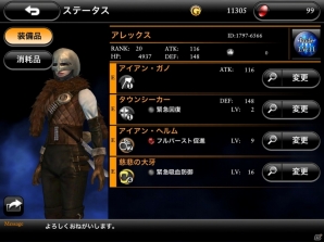 iOS「ブラッドマスク」期間限定で無料配信！新要素「ハンターランキング」も追加の画像7